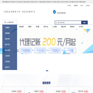 遂宁代办营业执照,遂宁代办公司注册,遂宁工商注册代理,双流区开明信息咨询工作室,遂宁注册公司代办,遂宁代办个体营业执照,四川遂宁代办执照中介,遂宁公司营业执照注销