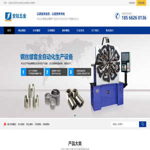 深圳市安钛五金有限公司