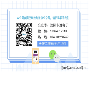 沈阳卡达电子有限公司