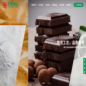 烟台汇隆食品添加剂有限公司
