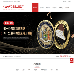 中山奖牌厂家