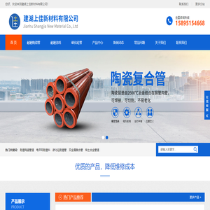 陶瓷管