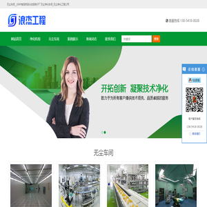 无尘车间