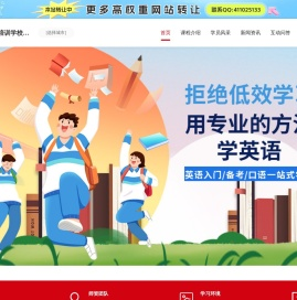 儿童少儿英语培训班