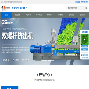南京国塑挤出装备有限公司