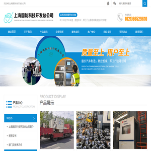 上海国防科技开发总公司