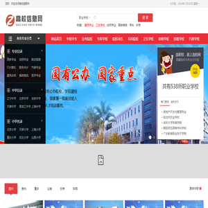 高校招生信息网
