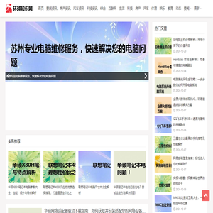 环球知识网