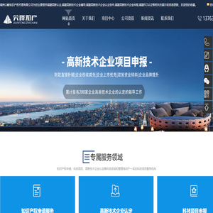 福建高新认定条件