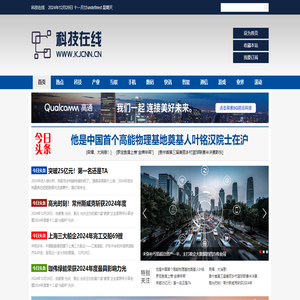 科技在线
