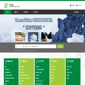 北京拜尔迪生物技术有限公司