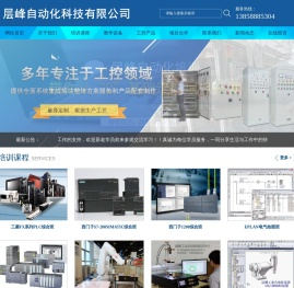 温州PLC培训,永康PLC培训,台州PLC培训,丽水PLC培训