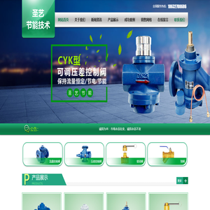 廊坊市圣艺节能技术有限公司
