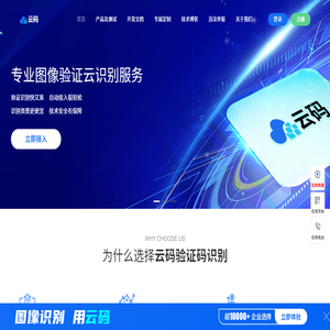 云码
