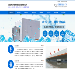 资阳冷库安装