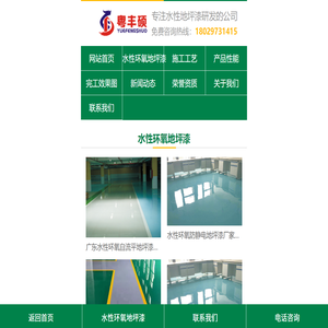 水性环氧地坪漆生产厂家