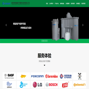 南京格瑞森节能科技有限公司