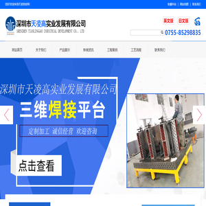 三维焊接平台,柔性焊接平台,柔性工装夹具,柔性工装平台,三维柔性工装平台
