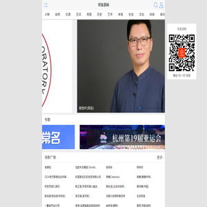 可名百科