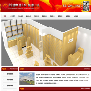 北京展柜厂,展示柜厂,展台地台,吧台前台