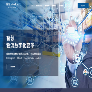 唯智信息vTradEx