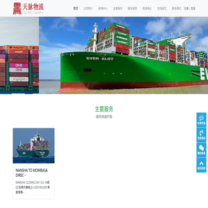 TMLogistics