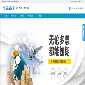 PCB抄板打样,PCBA加工,电路板抄板复制克隆