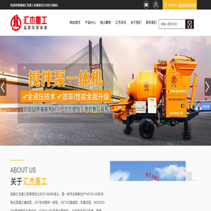 混凝土输送泵