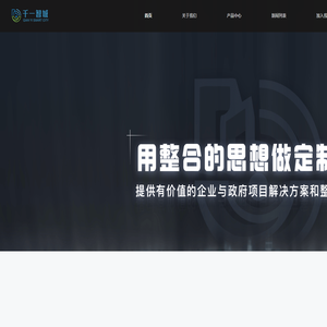 北京千一智城科技发展有限公司