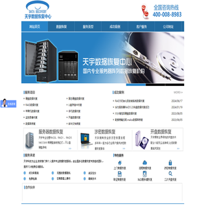北京数据恢复公司.硬盘服务器数据恢复