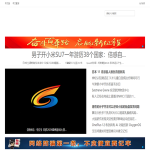 新讯网
