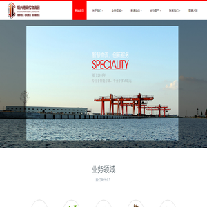绍兴港现代物流园