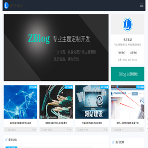 老左笔记