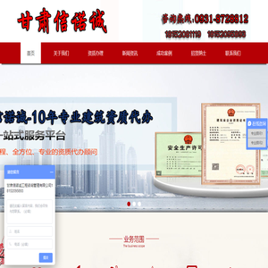甘肃信诺诚工程咨询管理有限公司