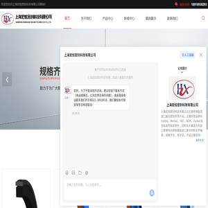 液压密封件