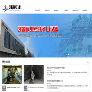 煤矿用架空乘人装置