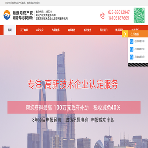 南京专利申请