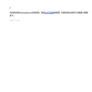 江苏英邦环保设备有限公司