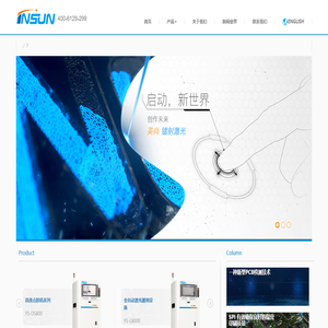 英尚智能【首页】
