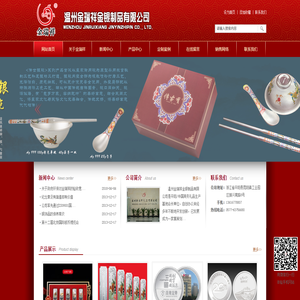 温州金瑞祥金银制品有限公司