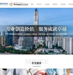 亚太鹏盛财税集团