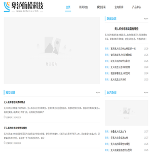 卑泸航模科技有限公司