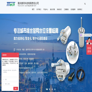 多普勒流量计,多普勒超声波流量计,管网流量监测流量计