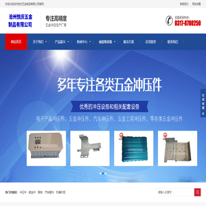 沧州悦庆五金制品有限公司