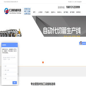 弯管机