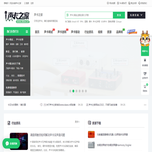 声卡之家