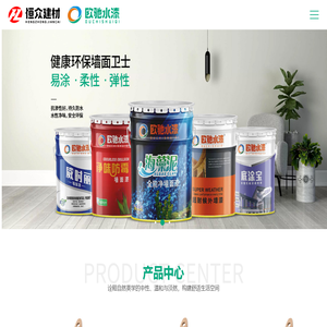云南恒众新型建材有限公司
