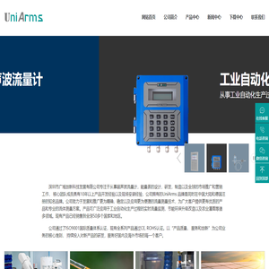 深圳市广域创新科技发展有限公司