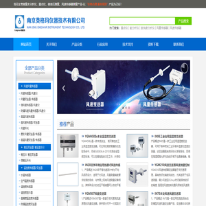 温湿度传感器,差压变送器,温湿度变送器,热导分析仪