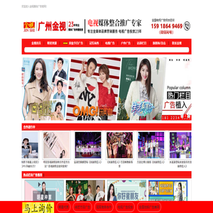 广州金视广告有限公司